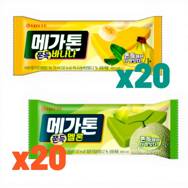 롯데웰푸드 간식 디저트 탕비실 메가톤 카라멜20 멜론20 70ml 40개