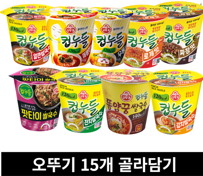 15개 1박스 오뚜기 컵누들 톰얌꿍 팟타이 쌀국수 잔치 김치 얼큰 우동 로제 짜장 매운맛, 얼큰쌀국수