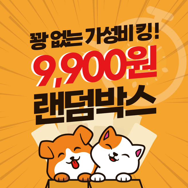 개꿀펫 강아지 간식 랜덤박스, 1개, 500g