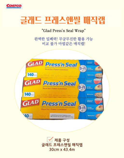글래드매직랩 고르는 법 — 구매 전 체크리스트 2026
