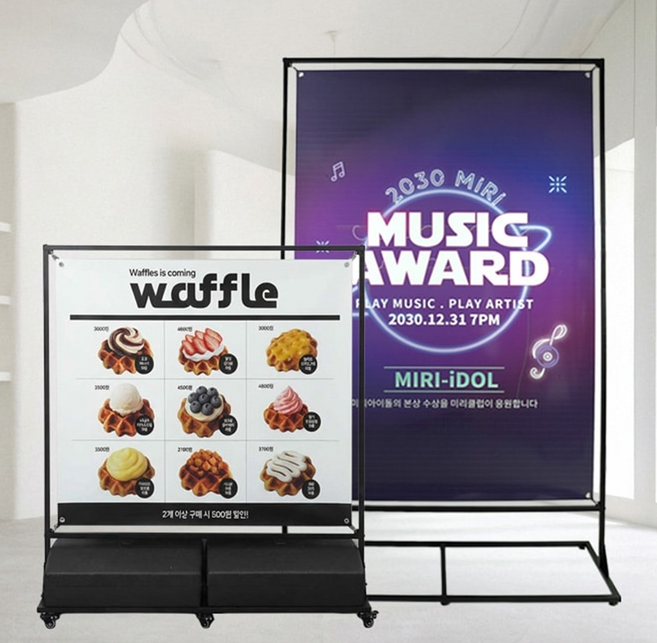 디스플레이스 철제와이드배너 철재 대형 빅사이즈배너, 1개, 실외용 중형(1200X1500)