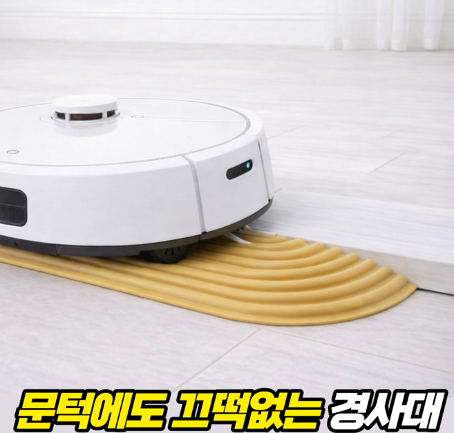 룸앤업 충돌방지 로봇청소기 문턱 경사대, 베이지, 2세트