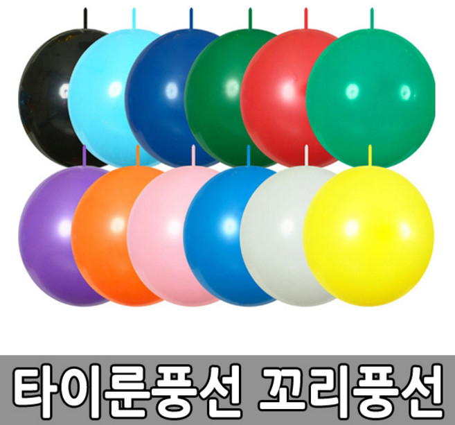 파티쇼 네오타이룬 30cm 스탠다드 풍선 100개입 꼬리풍선 링코룬, 라이트그린, 1개