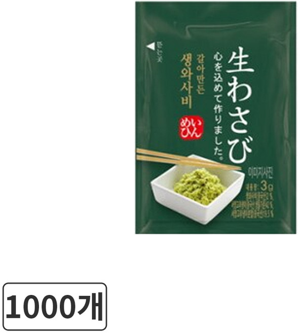 주비푸드 생와사비, 1000개, 3g