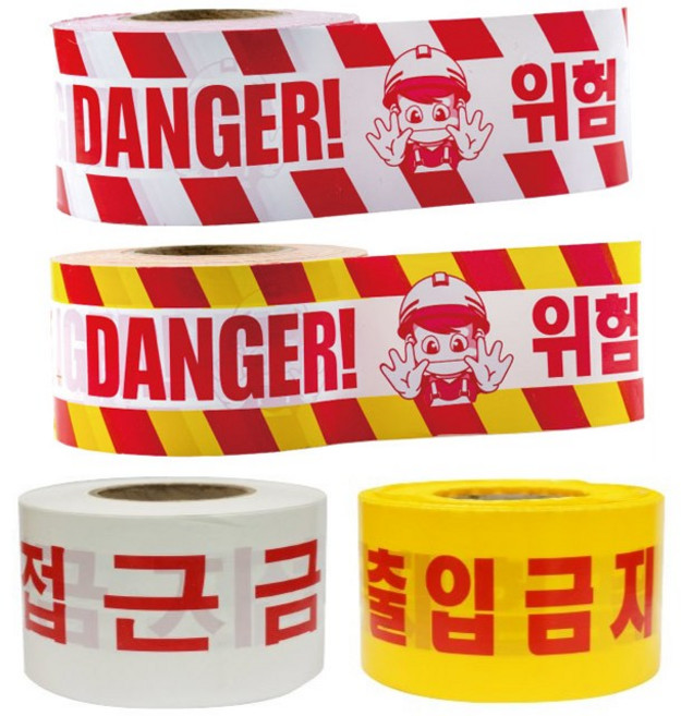 안전띠 위험테이프 안전제일 접근금지 출입금지 폴리스라인