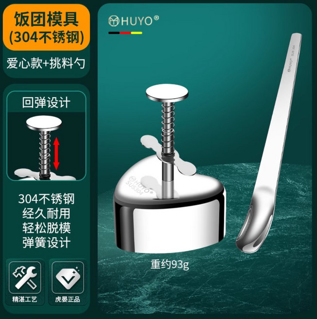 패티메이커 성형기 주먹밥 틀 주방 스테이크 함박 떡갈비 모양 몰드, 1개, 하트+스푼