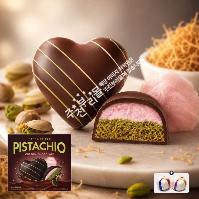 피스타치오 코튼 초콜릿(130g) x 1통(+자색옥춘사탕 20g 세트, 1개, 130g