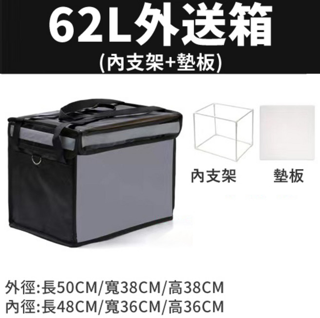 大容量機車外送箱 反光加厚款, 62L