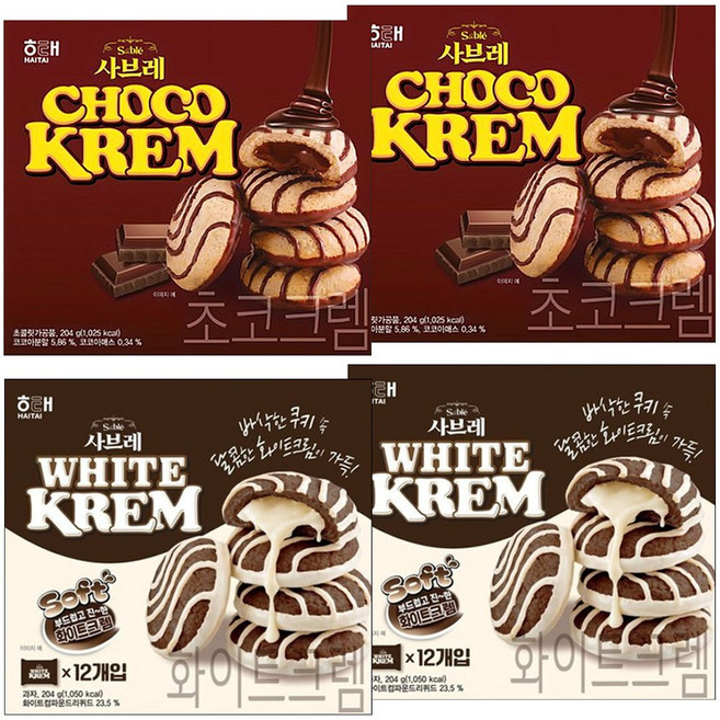 (사브레크렘 2종세트) 초코+화이트 816g