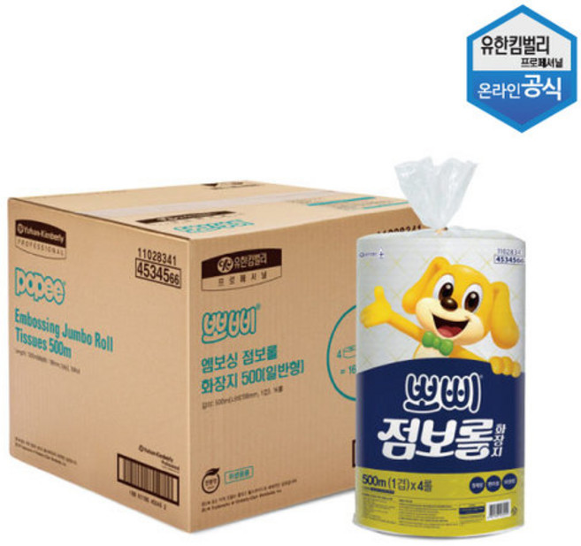 뽀삐 엠보싱 점보롤 화장지 500m 4롤 x 4팩 16롤 업소용 4534566, 4개