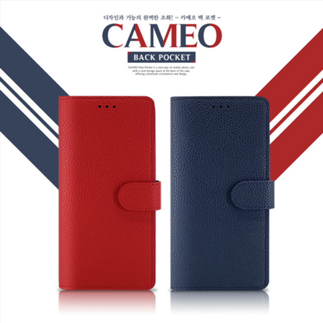 카메오 베이직 백포켓 다이어리형 휴대폰 케이스