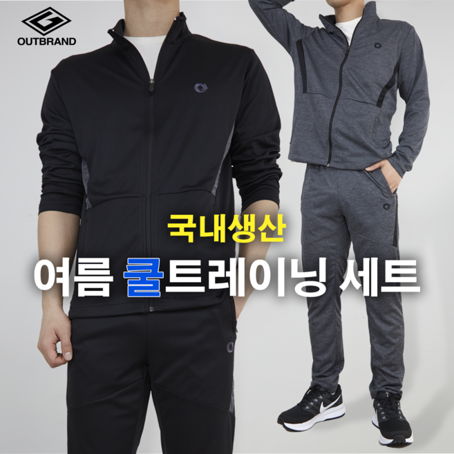 [아웃브랜드]국내 여름시즌 사파리세트 남성 스판 평상복 츄리닝 운동복
