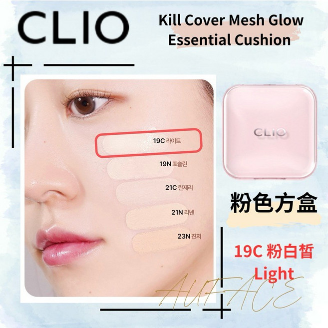 CLIO Kill Cover Mesh Glow Cushion 氣墊粉餅, 1個, 粉盒19C粉白皙(一殼二蕊）, 粉白皙