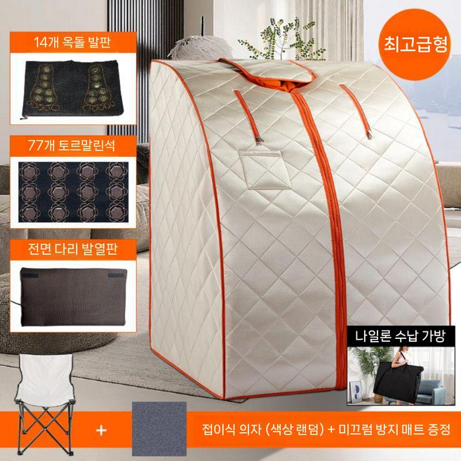 가정용 사우나텐트 바디스팀기 전신 스팀 사우나 접이식 원적외선, 살구 5면+플래그쉽+수납