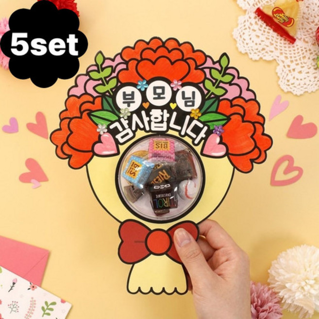어버이날 만들기 키트 카네이션 꽃다발 5인용 투명반구 도서관 프로그램 주일학교 미술 재료