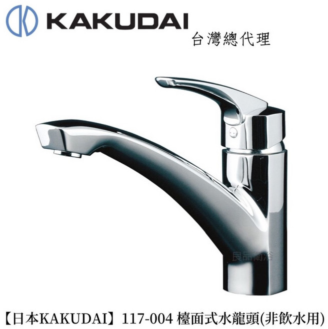 KAKUDAI 117-004 檯面式水龍頭, 1個