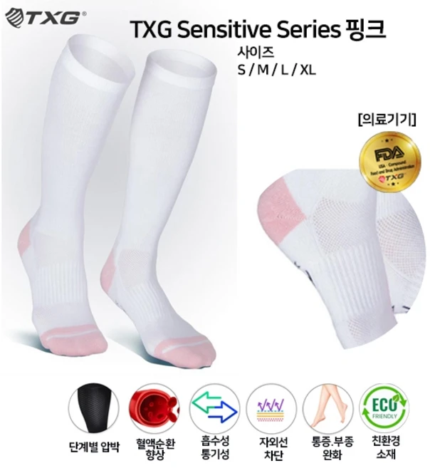 프로 TXG Sensitive Series_핑크(산모용), 1개 - 쿠팡