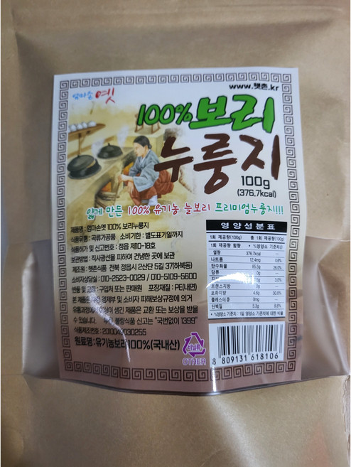 얇은 프리미엄 100%보리누룽지 우유나요거트에 드시면 좋습니다, 10개, 100g