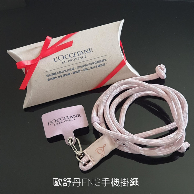 L'OCCITANE 歐舒丹 FNG手機掛繩 粉嫩色系 輕巧方便 時尚配件, 1個