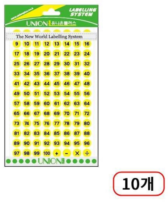 유니온)숫자스티커(321) 8매입/9mm 1번~100번, 황색(M320775) 10개