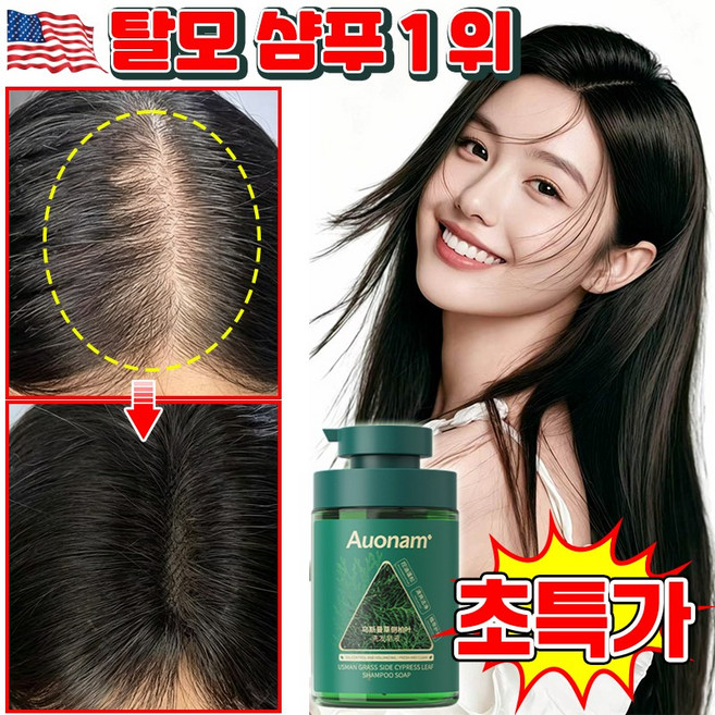 [모발빠짐 99%개선] 1/1+1 여성 탈모 샴푸 1 위 지루성 두피염 샴푸 두피 샴푸 향기좋은샴푸 남자 탈모 샴푸 1위 탈모볼륨샴푸 측백엽 탈모증상완화 샴푸 구매1위LUPEIYA, 1개, 500ml