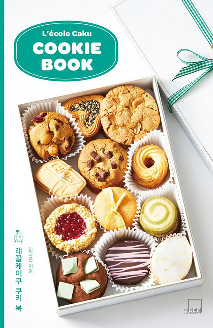 레꼴케이쿠 쿠키 북, 더테이블, 김다은(저), 김다은