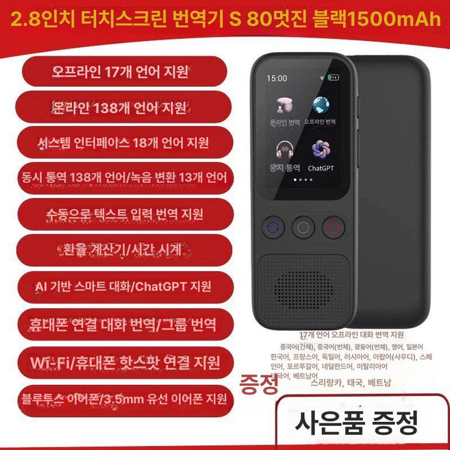 통번역기 외국어번역기 양방양 무선 영어통역기 휴대용 스캔번역기 다국어 AI 번역기 영어 일본어 한국어 프랑스어 독일어 러시아어 여행용, 기계 회색+오프라인도 정확+ 128