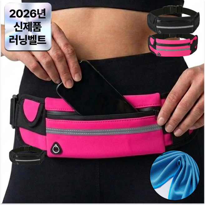 노비에 PRO 러닝 벨트 가방 와이드 플립, 2개, 올블랙+팝핑크