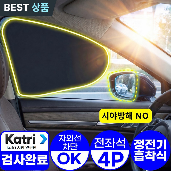 아엘론 쿨다운 자동차 차량 햇빛가리개 전좌석 풀세트 자외선차단, 1세트, 타이탄블랙