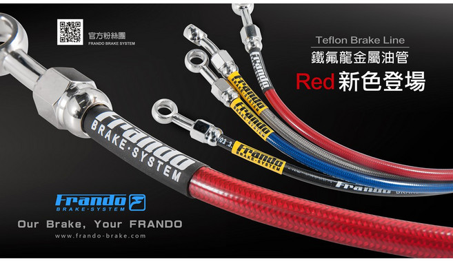 FRANDO 鐵氟龍金屬油管 機車改裝精品 不鏽鋼 140cm, 1個, 鐵弗龍金屬油管/140cm