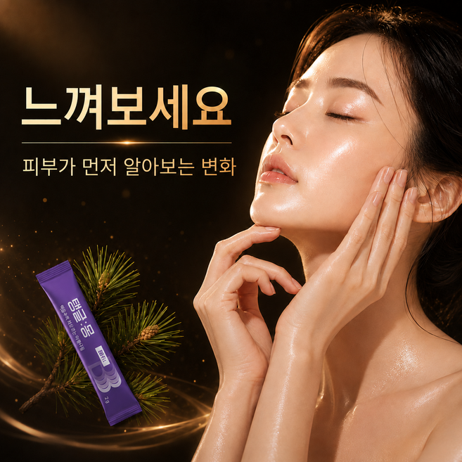 피크노제놀 함유 여성건강 뷰티 천연항산화 피부탄력 영양제, 5개, 60g