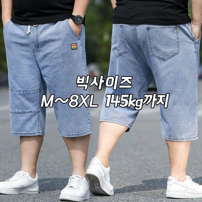 꽃소담 8XL까지 빅사이즈 남자 스판 밴딩 여름 7부 청반바지 데일리 데님팬츠 A-L26B831