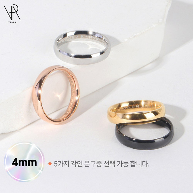 VARAM 써지컬316L스틸 성경 문구 각인 레터링 반지 믿음
