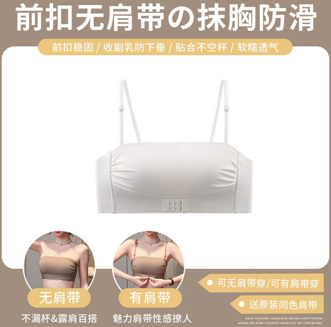 前扣無肩帶內衣 抹胸防滑 文胸