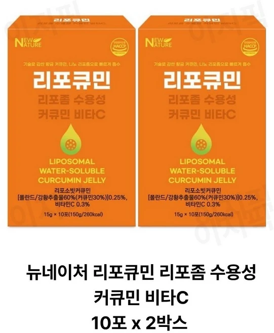 뉴네이처 리포좀 수용성 강황 커큐민 젤리 리포큐민, 2박스, 15g - 쿠팡