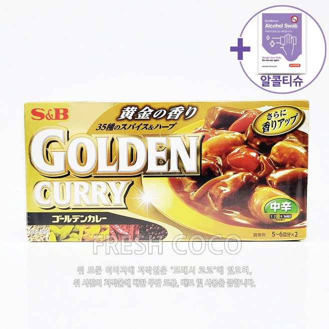 코스트코 에스앤비 골든카레 중간 매운맛 198G X 5 + 더메이런알콜티슈