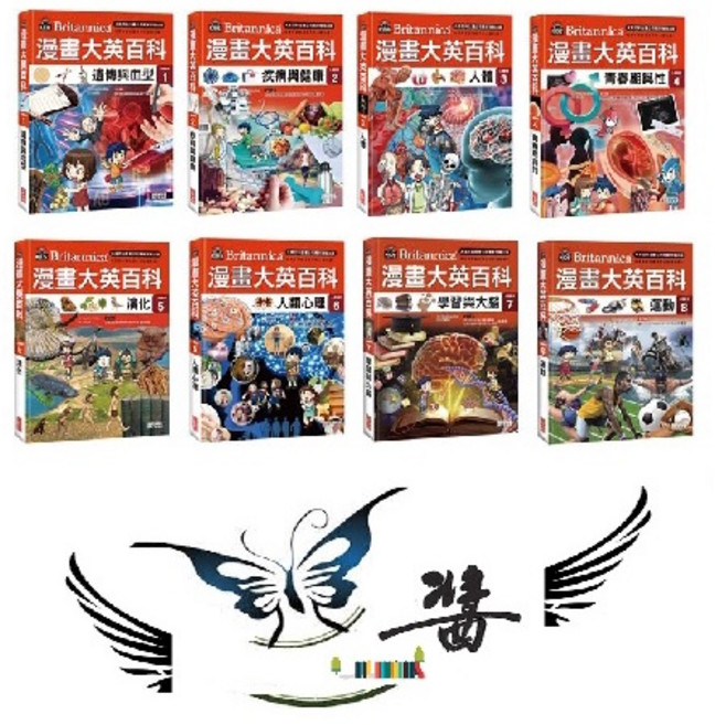 三采 漫畫百科【人體醫學】兒童知識啟蒙漫畫 大醬童書專賣店推薦, 大英人體醫學1-8, BomBom Story, 漫畫大英百科【人體醫學】