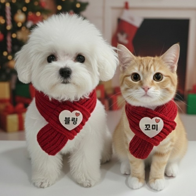 반려동물 이름 야광브로치 겨울 니트 목도리, 1개, 레드