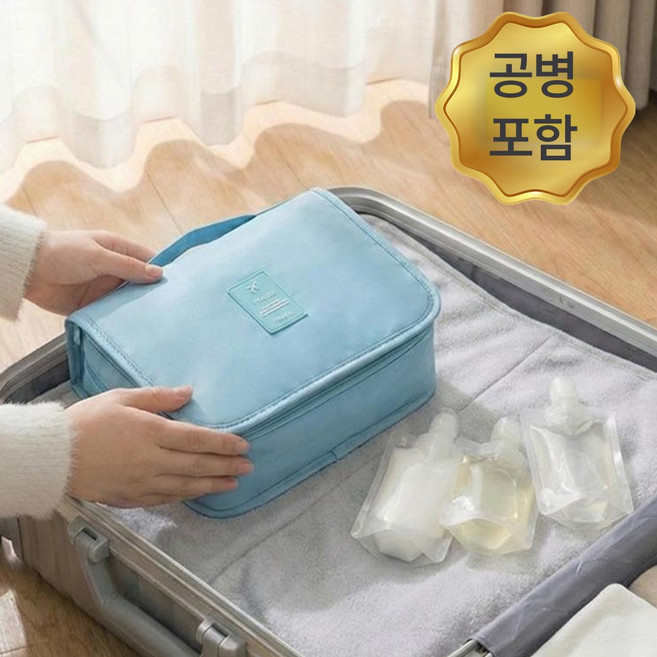 데일브 여행용 워시백 화장품 세면도구 트래블 방수 파우치+공병 파우치 세트