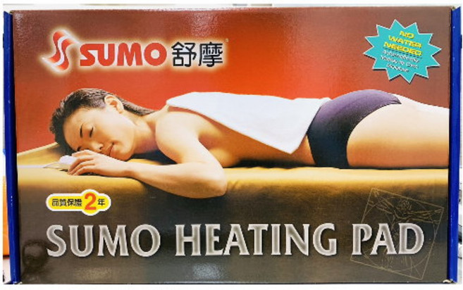 SUMO 舒摩熱敷墊電毯 YL-073 恆溫舒適 舒緩疲勞 安全可靠, 14x27吋, 14x27吋