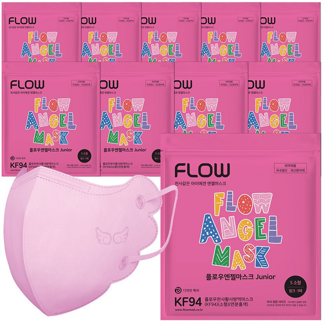 플로우천사마스크 유아용 KF94 소형, 5개입, 10개, 프린세스핑크
