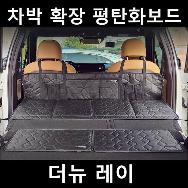 더뉴 레이 차박 평탄화 확장 놀이방 뒷좌석 틈새 매트, 02. 차박틈새보드, 중(520X360mm)2P 1세트