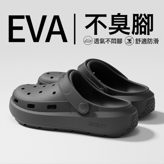 DIU 踩屎感洞洞鞋男士夏季新款外穿防滑eva厚底戶外防滑雲途涼拖, 1個, 黑色