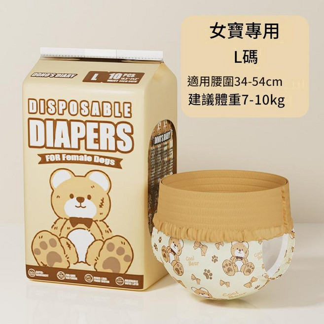 DONO'S DIARY 男寶寶專用寵物紙尿褲, 除臭高分子母狗小熊拉拉褲 - L碼建議14 - 20斤, 1套, 10個