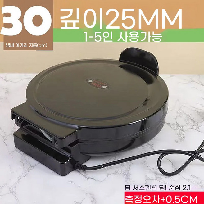 amarelee 양면 전기 누룽지기계 초대형 누룽지팬 베이킹 자동 팬케이크, B. 30cm중형2.5cm깊이양면가열+팩, 1개