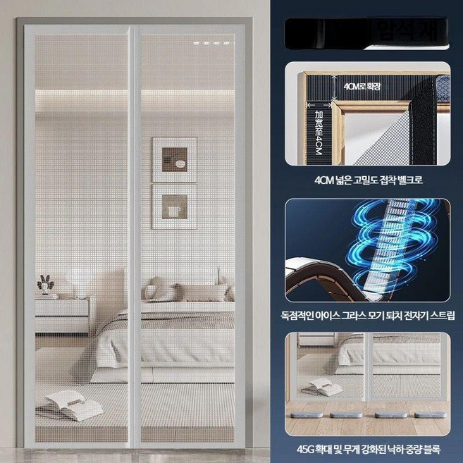 현관모기장 방충망 자석 도어 커튼 여름용 메쉬 커튼 방문형 모기장 설치 간편한 현관방충망 자석방충망 대형모기장 방충망교체용 실내외 출입구 모기차단용, 중앙 개방형x실크 그레이