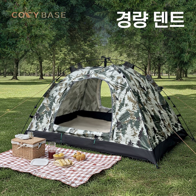 COSYBASE 원터치텐트 그늘막 1인용 2인용 캠핑 백패킹 텐트