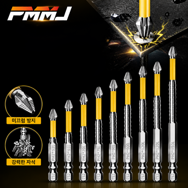 PMMJ 미끄럼방지 나사산 임팩트 비트 강력 자력 S2 합금강 25-150mm, 1세트