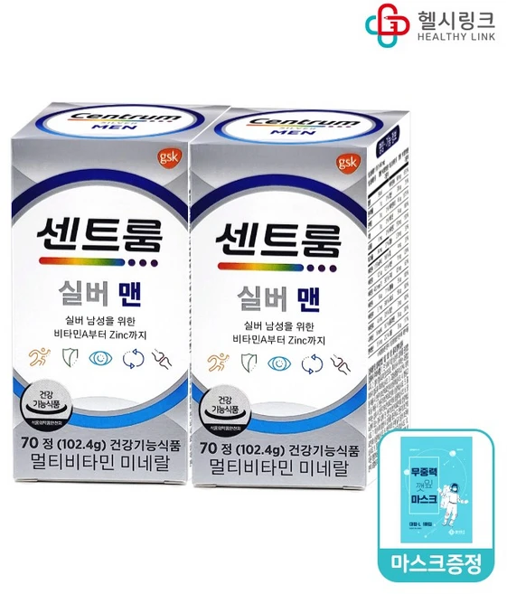 센트룸 실버 포 맨 멀티비타민 미네랄 70정 70일분 남성 종합비타민, 2개 - 쿠팡
