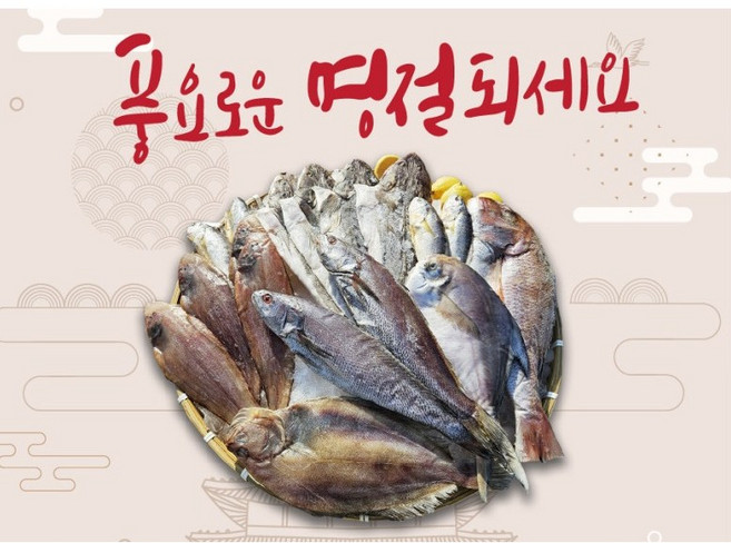 반건조생선 국내 자연산 고흥 나로도 제수용 선물세트 민어 참돔 병어 가자미, 1박스, 제수용세트2호